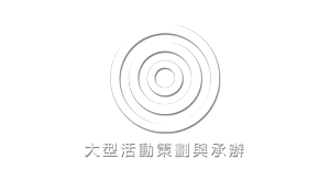 大型活动策划与承办 产品展示